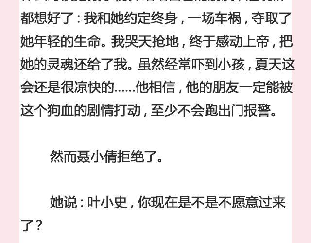 《轻文字》孤独的城市 （上）@叶小白的城 第24页