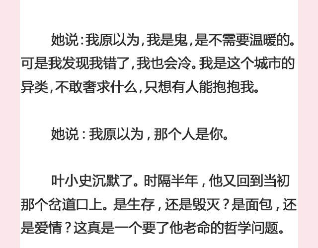 《轻文字》孤独的城市 （上）@叶小白的城 第26页