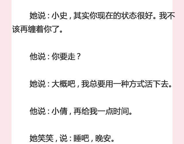 《轻文字》孤独的城市 （上）@叶小白的城 第27页