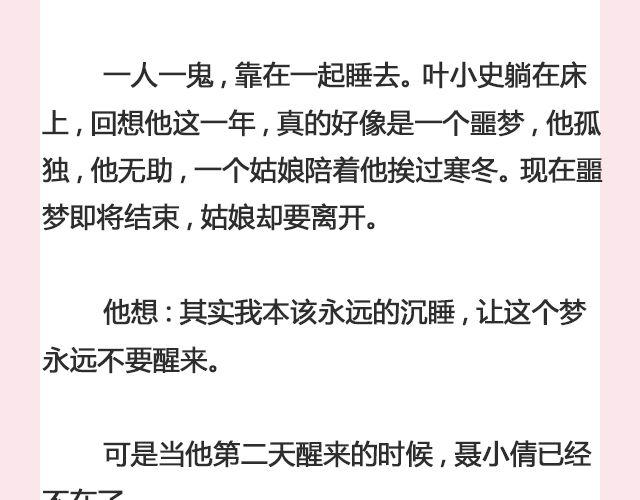 《轻文字》孤独的城市 （上）@叶小白的城 第28页