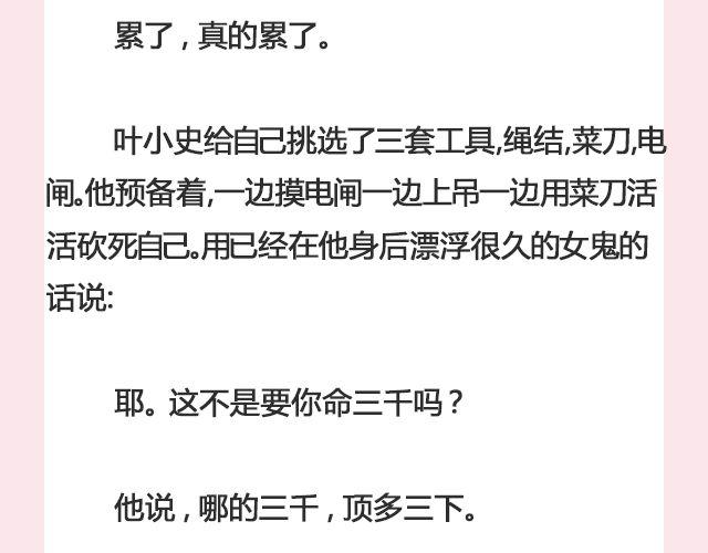 《轻文字》孤独的城市 （上）@叶小白的城 第6页