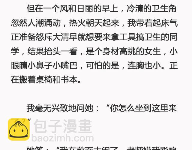 《轻文字》你去了英国（上）@里则林 第10页
