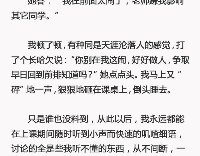 《轻文字》你去了英国（上）@里则林 第11页