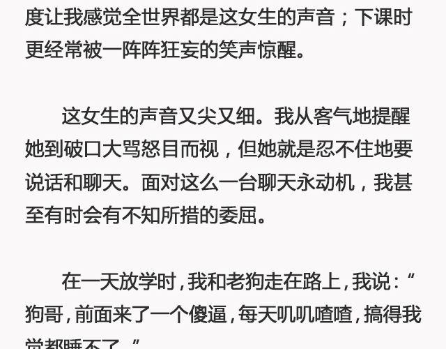 《轻文字》你去了英国（上）@里则林 第12页