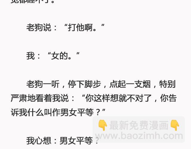 《轻文字》你去了英国（上）@里则林 第13页