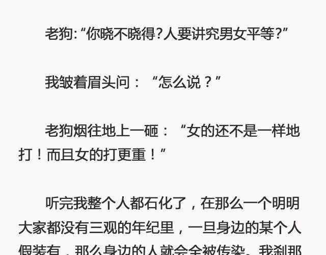 《轻文字》你去了英国（上）@里则林 第14页