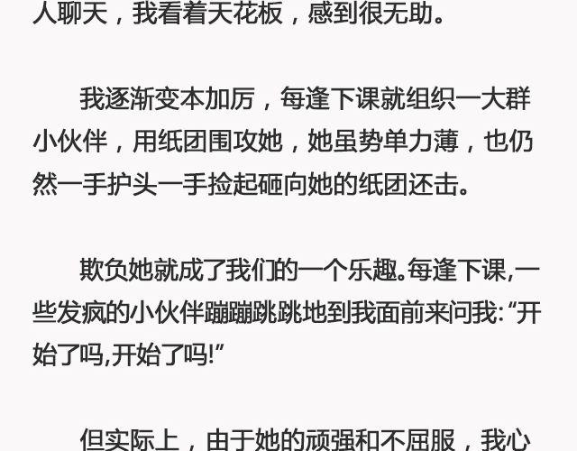 《轻文字》你去了英国（上）@里则林 第16页