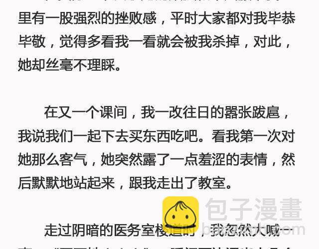 《轻文字》你去了英国（上）@里则林 第17页