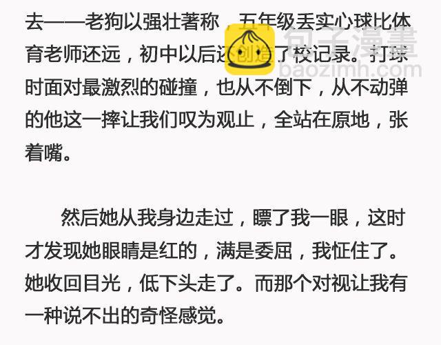 《轻文字》你去了英国（上）@里则林 第19页