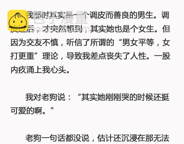 《轻文字》你去了英国（上）@里则林 第20页