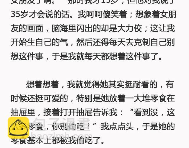 《轻文字》你去了英国（上）@里则林 第22页