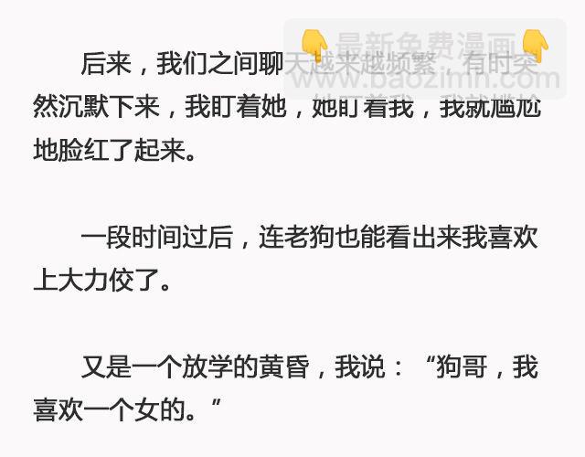 《轻文字》你去了英国（上）@里则林 第23页