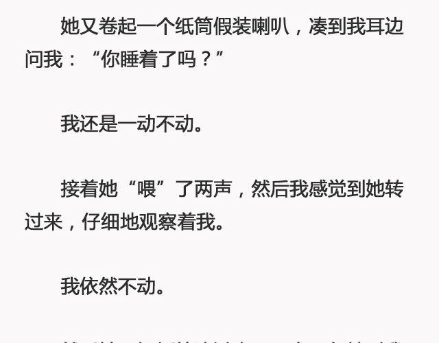 《轻文字》你去了英国（上）@里则林 第26页
