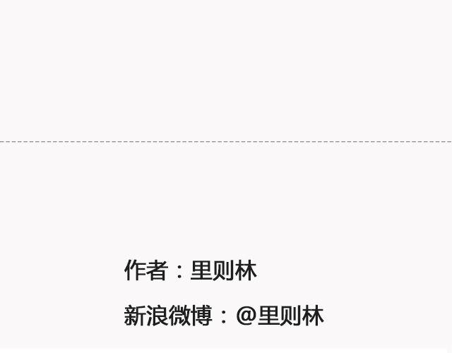 《轻文字》你去了英国（上）@里则林 第29页