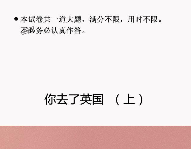 《轻文字》你去了英国（上）@里则林 第2页