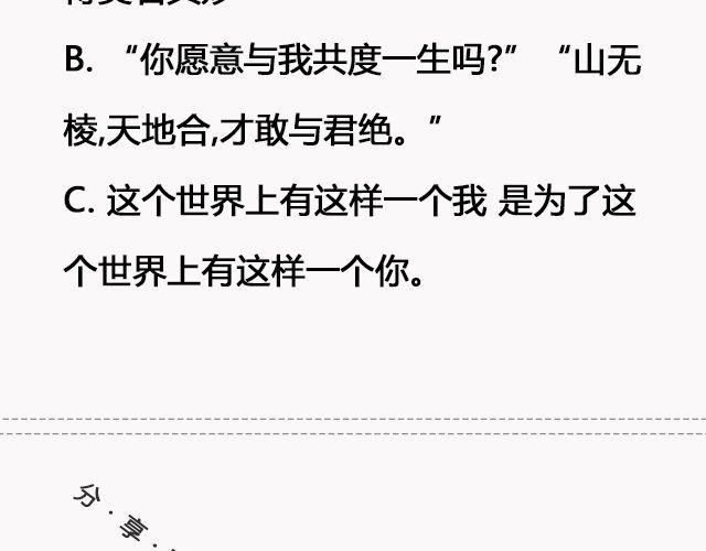 《轻文字》你去了英国（上）@里则林 第33页