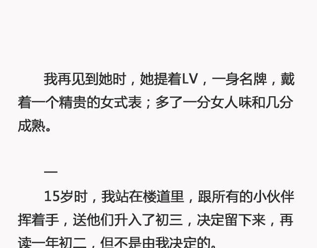 《轻文字》你去了英国（上）@里则林 第5页