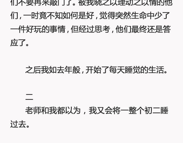 《轻文字》你去了英国（上）@里则林 第9页