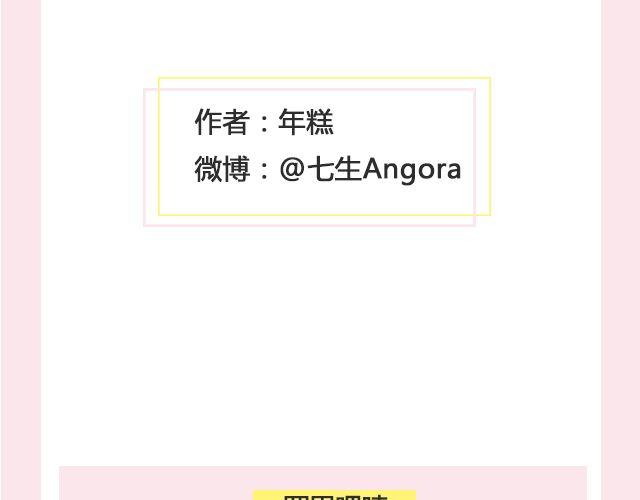 《轻文字》归人@七生Angora 第26页