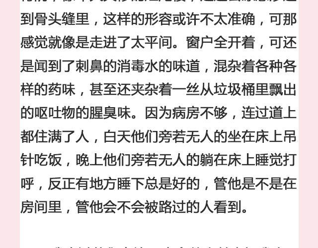 《轻文字》嘿，你还好吗@傲娇大绿猫 第10页