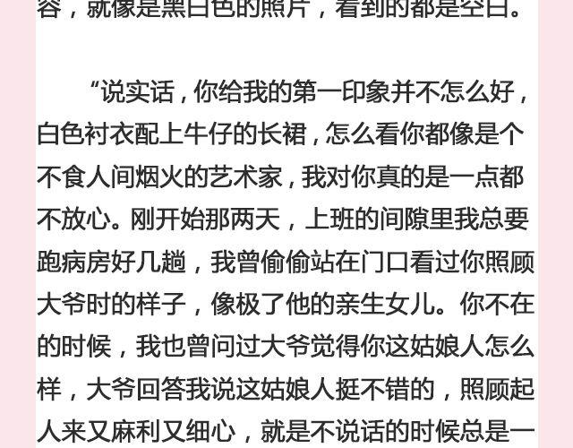 《轻文字》嘿，你还好吗@傲娇大绿猫 第13页