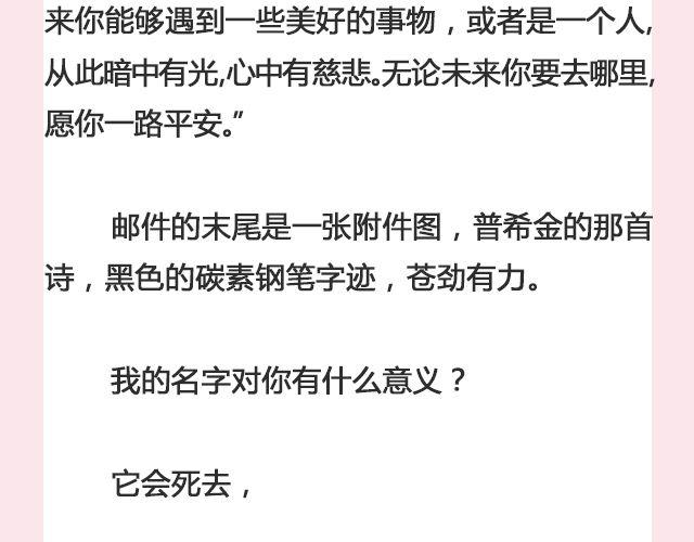 《轻文字》嘿，你还好吗@傲娇大绿猫 第18页