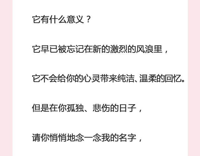 《轻文字》嘿，你还好吗@傲娇大绿猫 第20页