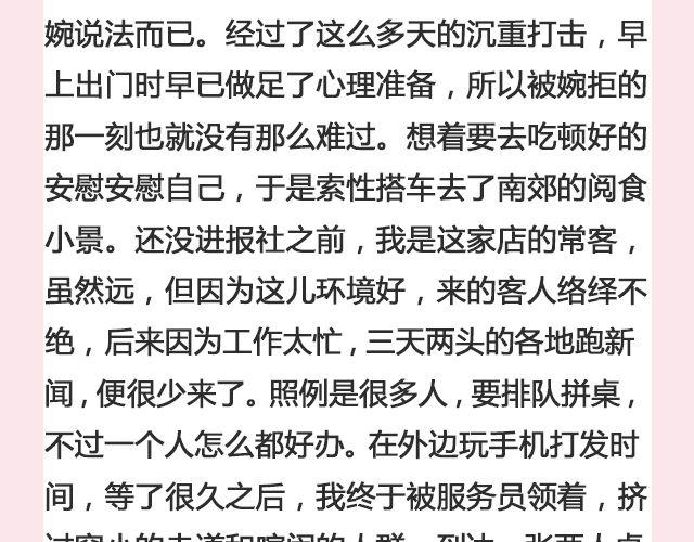 《轻文字》嘿，你还好吗@傲娇大绿猫 第23页