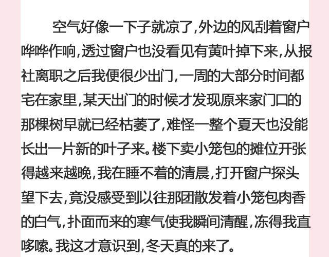 《轻文字》嘿，你还好吗@傲娇大绿猫 第4页