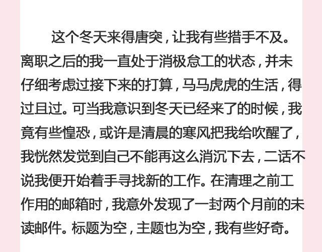 《轻文字》嘿，你还好吗@傲娇大绿猫 第5页