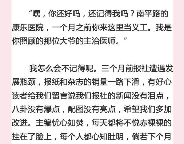 《轻文字》嘿，你还好吗@傲娇大绿猫 第6页