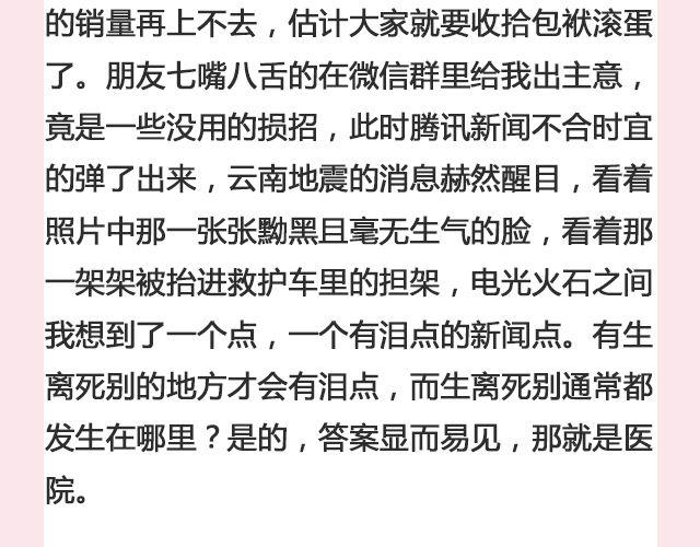 《轻文字》嘿，你还好吗@傲娇大绿猫 第7页