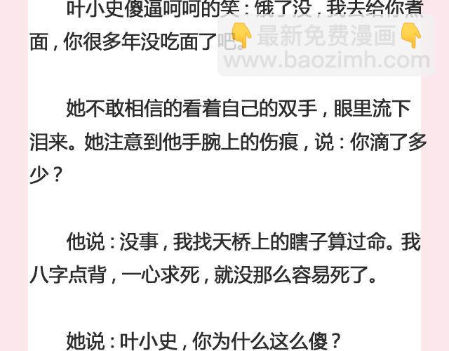 《轻文字》孤独的城市 （下） @叶小白的城 第18页
