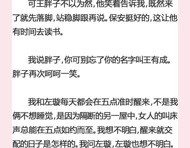 《轻文字》遥不可及 （上） @李云龙 第10页