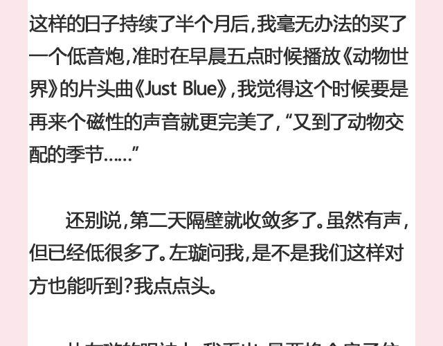 《轻文字》遥不可及 （上） @李云龙 第11页