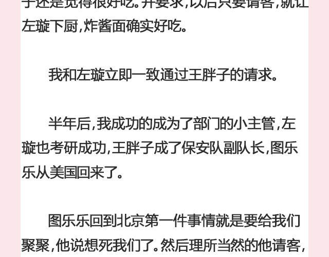 《轻文字》遥不可及 （上） @李云龙 第14页