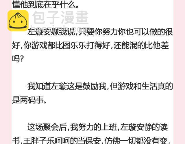 《轻文字》遥不可及 （上） @李云龙 第19页