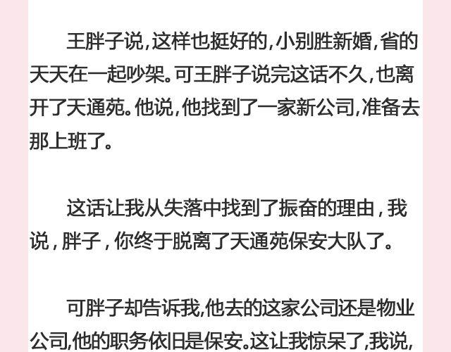 《轻文字》遥不可及 （上） @李云龙 第21页