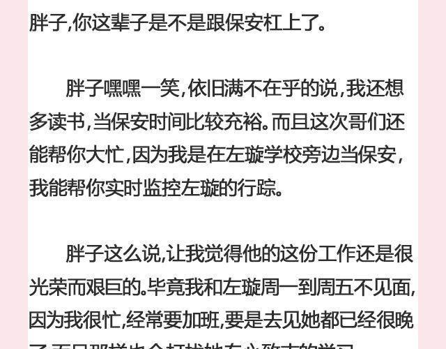 《轻文字》遥不可及 （上） @李云龙 第22页