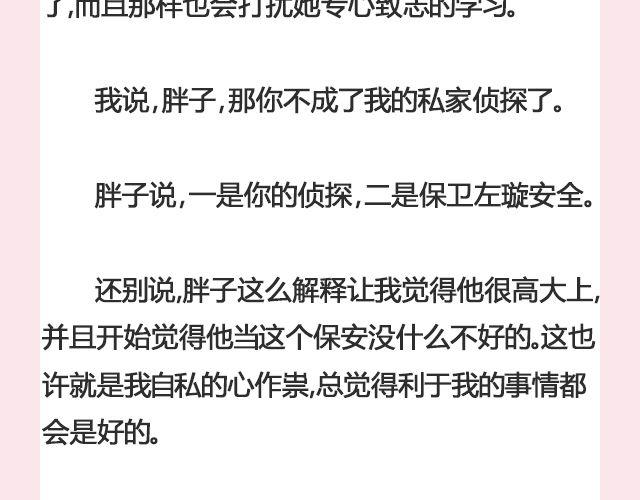 《轻文字》遥不可及 （上） @李云龙 第23页