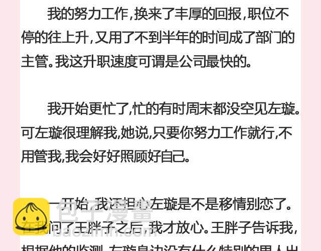 《轻文字》遥不可及 （上） @李云龙 第24页