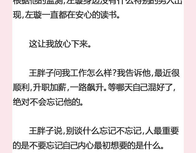 《轻文字》遥不可及 （上） @李云龙 第25页