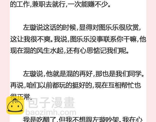 《轻文字》遥不可及 （上） @李云龙 第28页