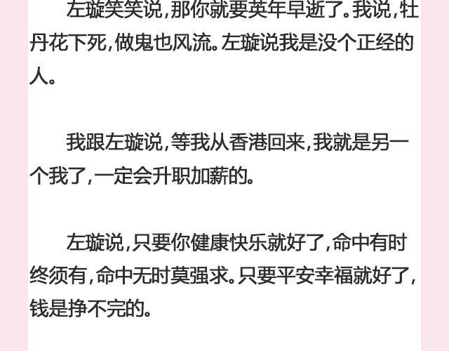 《轻文字》遥不可及 （上） @李云龙 第30页