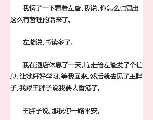 《轻文字》遥不可及 （上） @李云龙 第31页