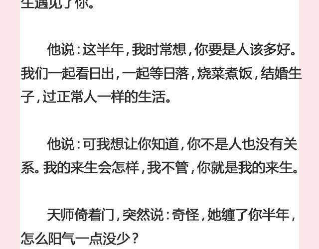 《轻文字》孤独的城市 （下） @叶小白的城 第11页