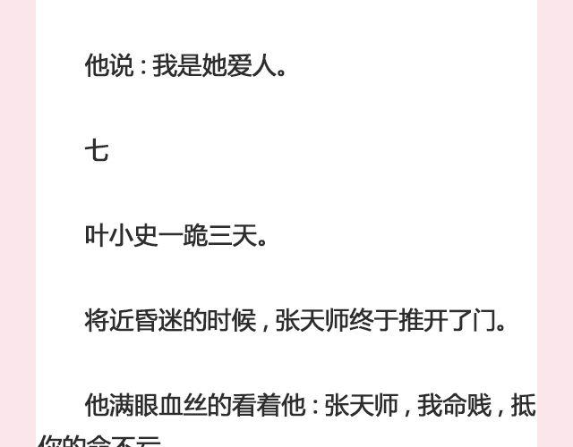 《轻文字》孤独的城市 （下） @叶小白的城 第12页