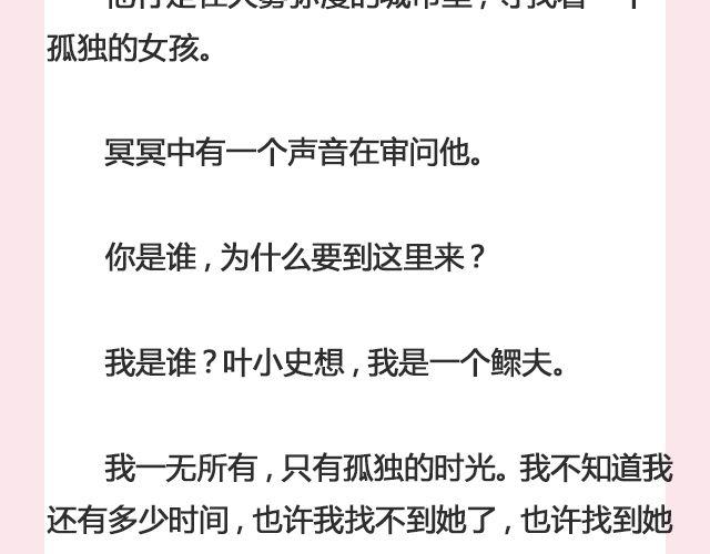 《轻文字》孤独的城市 （下） @叶小白的城 第15页