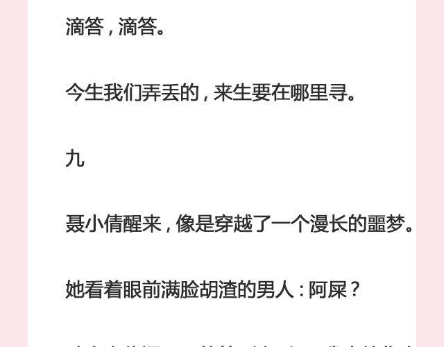 《轻文字》孤独的城市 （下） @叶小白的城 第17页