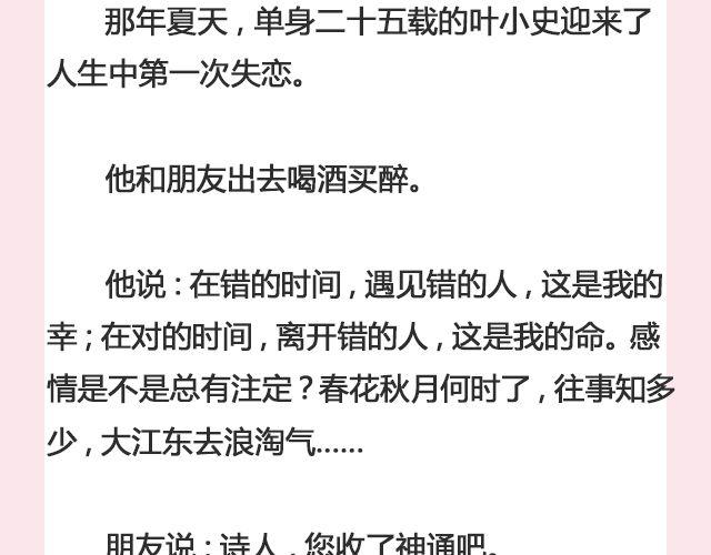 《轻文字》孤独的城市 （下） @叶小白的城 第5页